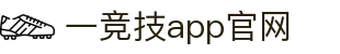 一竞技-一竞技官网全球最佳游戏即时竞猜平台